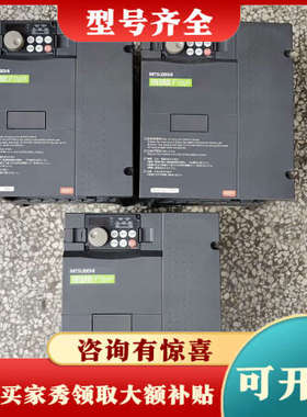 议价三菱变频器FR-F740P-7.5K   7.5kw/380议价