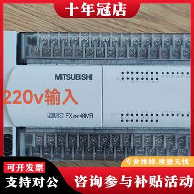 议价三菱fx2n 48mr plc. 输入电源220伏，几乎可维修