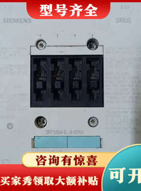 议价接触器3RT1054-6 NP38-0PAS，议价
