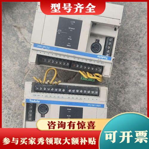 议价PC1M-14MT/ES ，议价