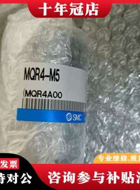 议价MQR4-M5，气缸，正品，供可维修