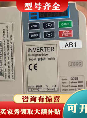 议价精研0.75千瓦变频器型号 C075一台，380V拆议价