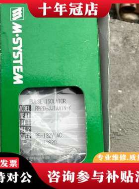 议价M-SYSTEM脉冲隔离器，型号RPPD-JJ1AA1N可维修