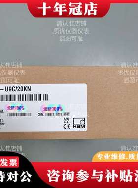 议价HBM力传感器1-U9C/20KN少量供应可维修