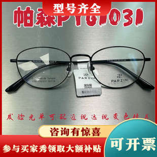 议价帕森61031钛架帕森全系列均有货 可提供型号或图片议 98起