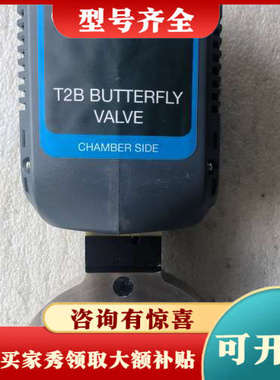 议价MKS T2B蝴蝶阀，型号T2BA-34414，议价