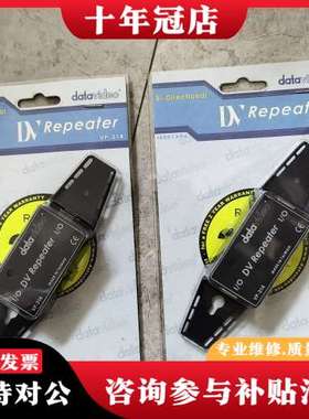 议价datavideo洋铭DV RePeater l/0 中可维修