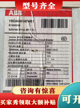 议价ABB塑壳断路器 S2N160 R160 3P F FC，1议价