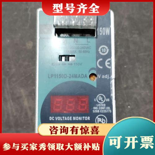 议价台湾昂鼎LP1150D一24MADA,150W,6.25A开议价