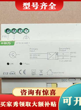 议价K-BUS视声KNX电源模块，型号KP/D30.640.1，议价