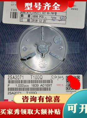 议价2SA2071有(510+1190+1775)共3470pc议价