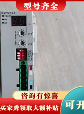 议价台达PLC扩展DVPDNET-SL成色实物图，功能正常议价