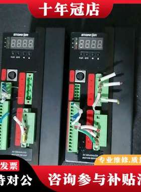 议价STONKER BD30H24130高压直流无刷电机驱动器可维修