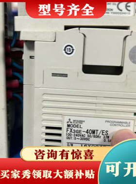 议价三菱PLC FX3GE-40MT/ES，输入100-240V议价