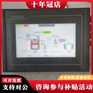 议价昆仑通态触摸屏 TPC7022EX ，实物图，功能测试完好，可维修