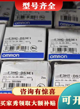 议价OmRO∩ 传感器 E3HT-DS3E1，E3HC-DS3E议价
