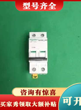 议价A9F84225 A9F84225 iC60H C25A 施议价