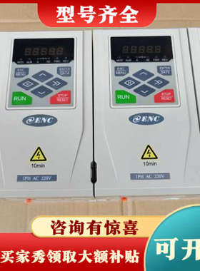 议价易能变频器ENA100-2S0022B议价
