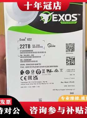 议价  Seagate/希捷 Exos X22  ST220可维修