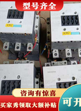 议价3RT5055-6AP36接触器 电压220V 刚刚拆议价