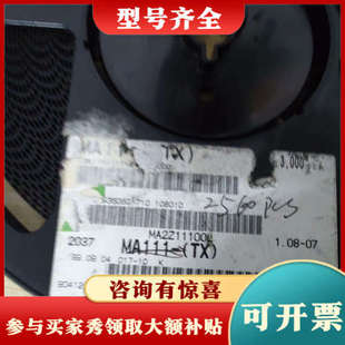 议价MA111 议价 TX有2560pcs