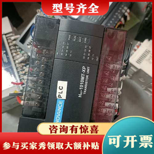 议价汇川PLC、H2U-1010MT-XP、，配价齐全、质议价