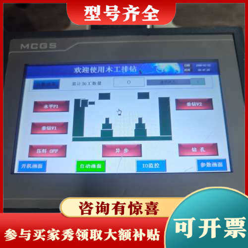 议价Mello触摸屏ML-TPC7062DL议价