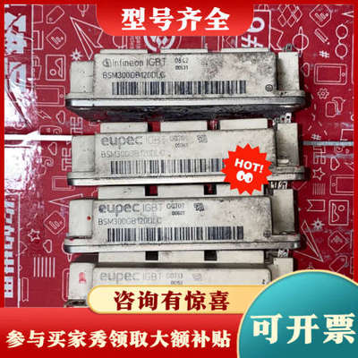 议价BSM300GB120DLC    BSM200GB120D议价