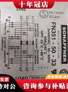 议价FN351-50-33三相电源滤波器，规格3x440可维修
