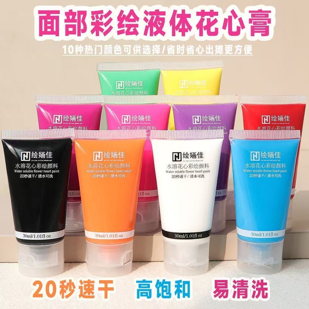 绘婳佳液体花心膏压花膏手指画颜料儿童面部彩绘身体彩绘膏压花瓣
