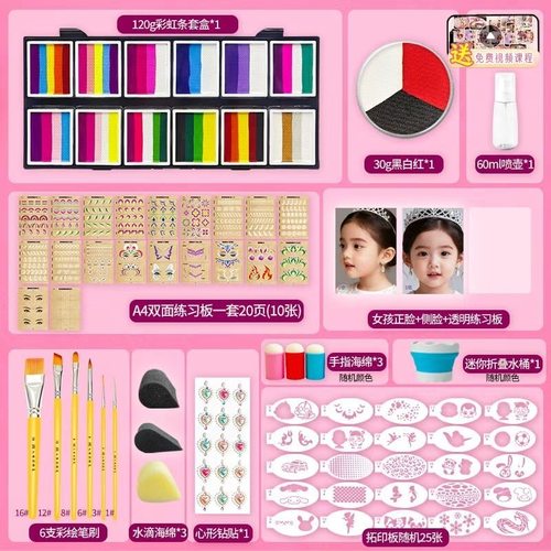 影色儿童面部彩绘颜料初学者套餐可水洗水溶性颜料出摊套装含画笔