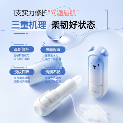 阿古丽娅维生素原B5保湿润唇膏补水滋润温和网红同款清爽
