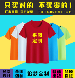 定制T恤纯棉工作服diy印字