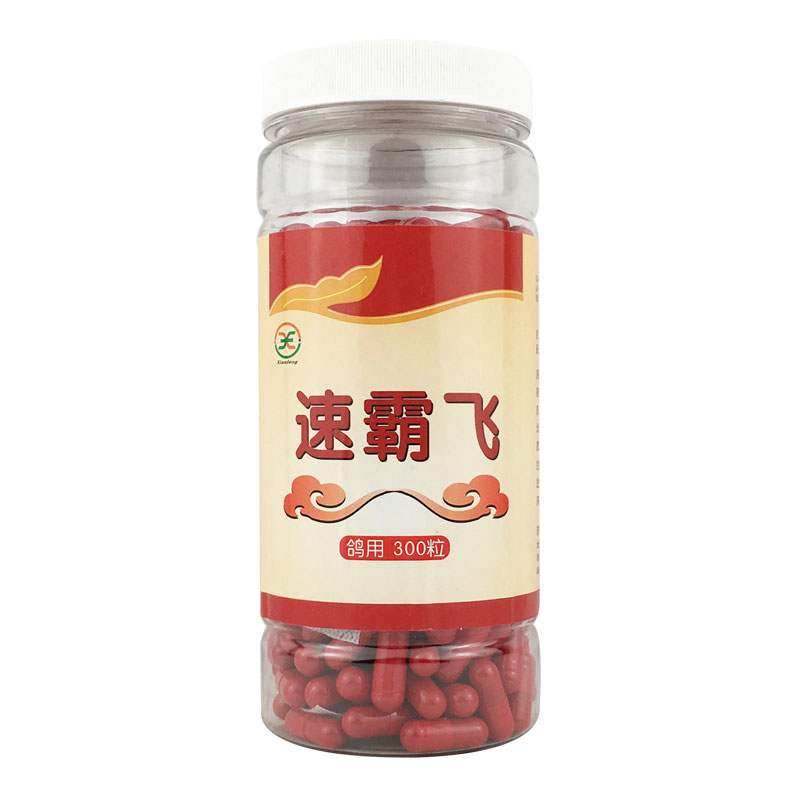 先锋鸽药【速霸飞】胶囊300粒/赛信鸽子用品比赛提速增耐力加速度