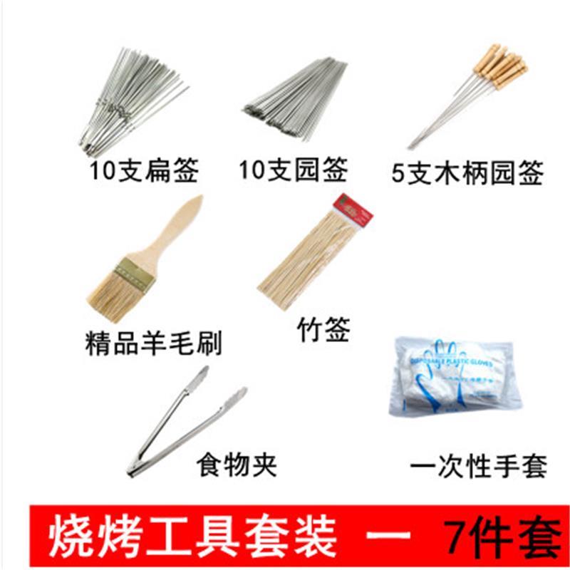 烧烤工具套装便携全套配件烧烤架烧烤炉户外家用配件烧烤工具配件