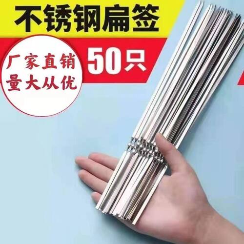 不锈钢扁签烧烤签子户外羊肉串烧烤针钢签铁签圆签全套工具烤炉