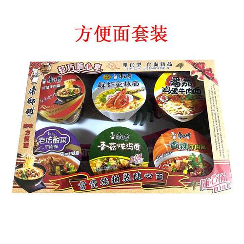 烧纸方便面礼盒桶装方便面成品发货烧七清明上坟祭祖扫墓纸钱批发