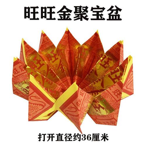 八角旺旺金聚宝盆家用烧纸桶拜神家用全套专用纸