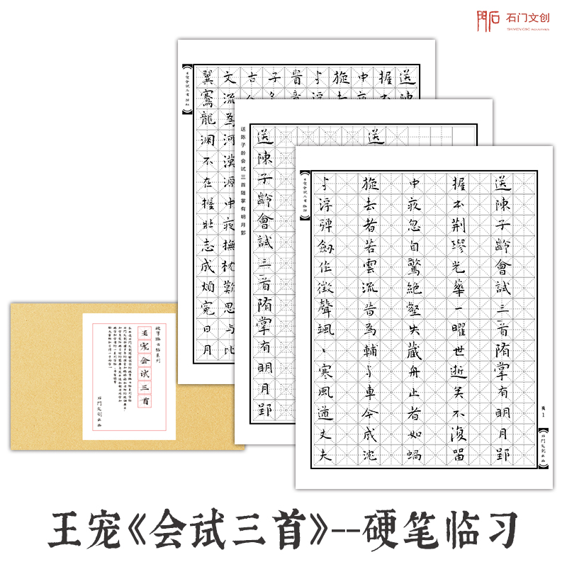 楷书字帖入门临摹描红硬笔