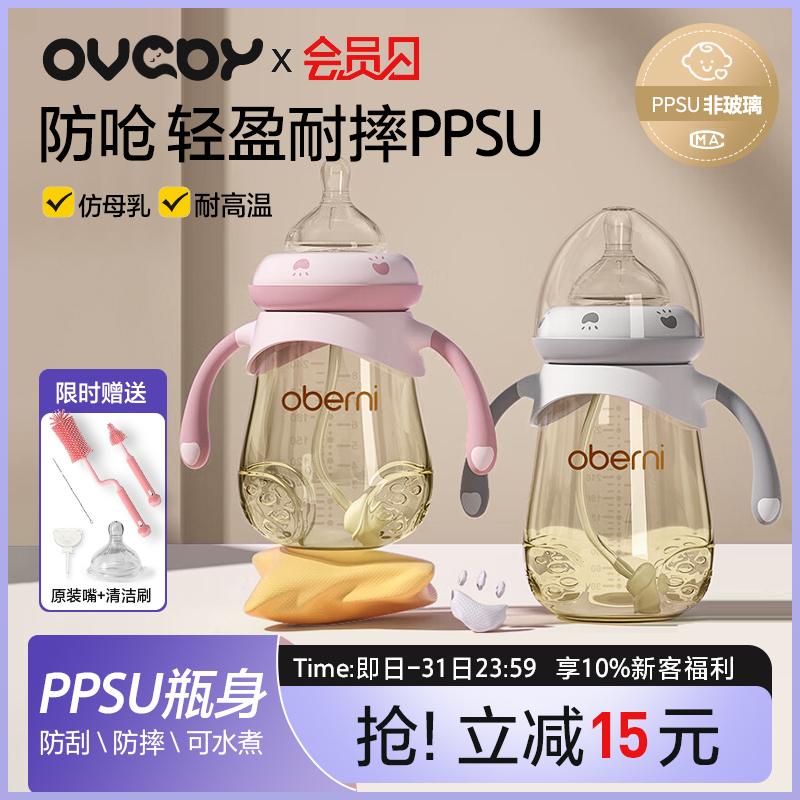 PPSU240ml弧形防胀气母乳断奶