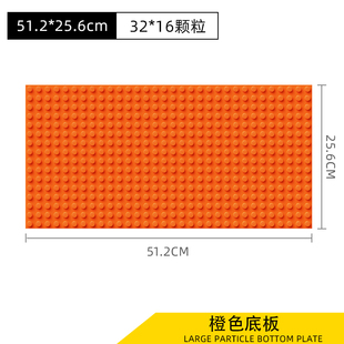 大颗粒积木底板加厚通用圆形积木桌面底座垫板大号上墙背景积木墙