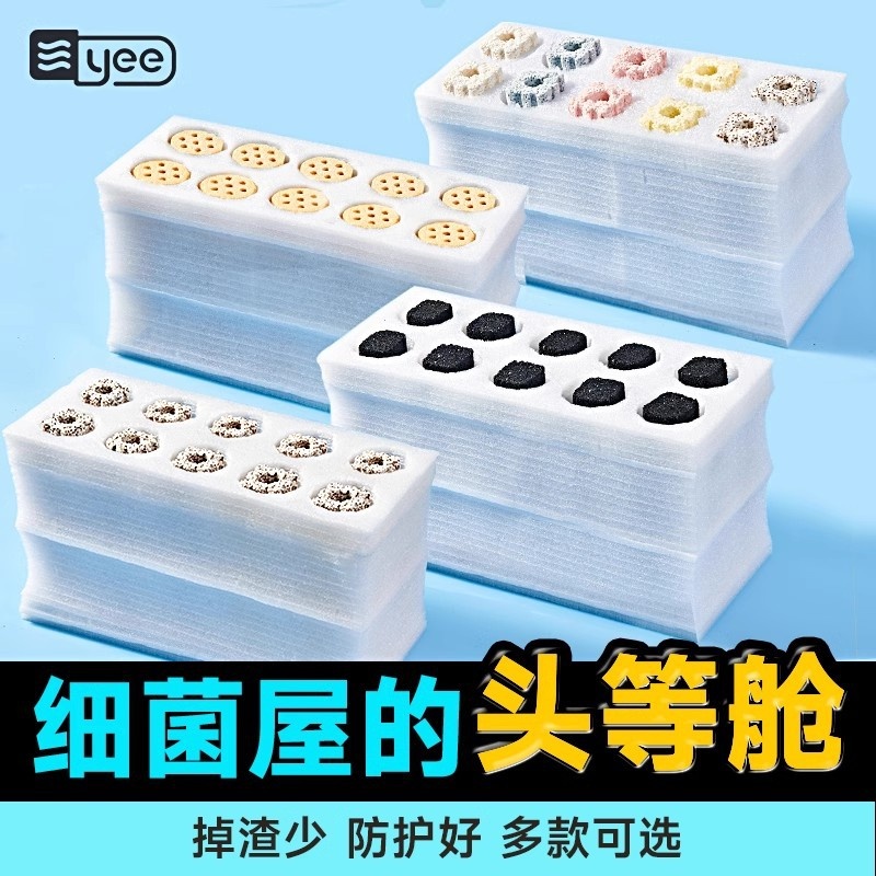 yee细菌屋培菌硝化细菌净水去黄水活性炭吸附鱼缸滤材过滤材料