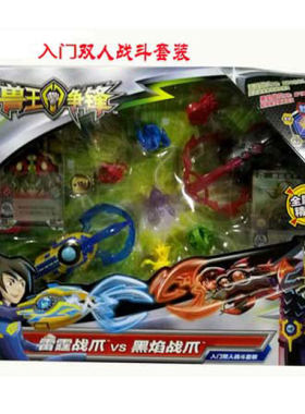 正版兽王争锋战抓雷霆战爪VS黑焰战爪套装精灵包儿童手动玩具现货