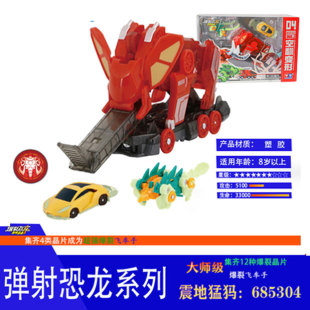 暴烈爆裂飞车4兽神出击儿童玩具弹射恐龙霸王龙-震地猛犸奥迪现货