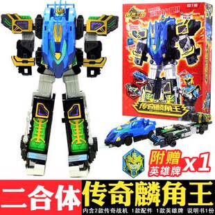 梦想三国机器人二合体传奇黄金版赵云麟角王传奇英雄变形玩具现货
