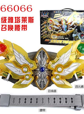正品铠甲勇士3拿瓦召唤器 超级雅塔莱斯召唤腰带套装 566066