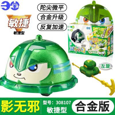 炫斗小Q4陀螺玩具车合金版旋转炫动小q儿童拉线陀罗 影无邪第四代