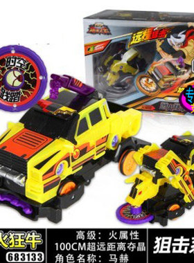 爆暴裂烈机甲魔幻飞车狙击系列烈火狂牛683133儿童益智奥迪玩具