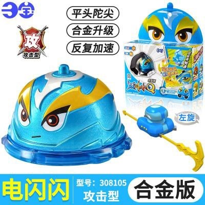 炫斗小Q4陀螺玩具车合金版旋转炫动小q儿童拉线陀罗 电闪闪第四代