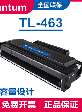 格之格适用奔图TL463粉盒 P3301DN P3302DN碳粉盒 奔图DL-463硒鼓